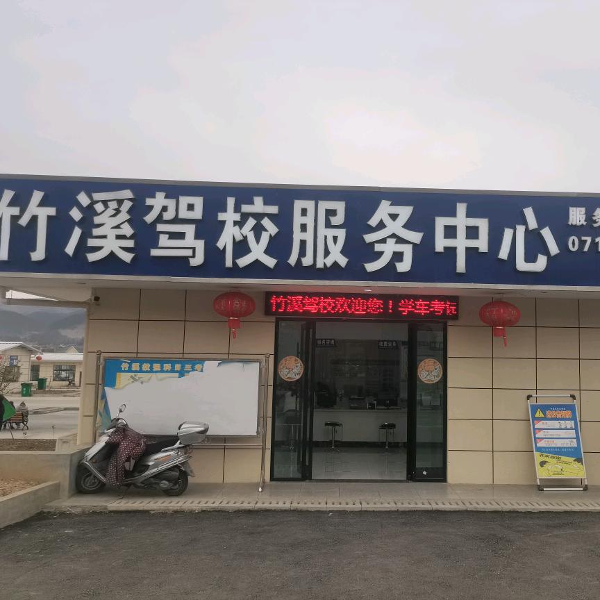 李不黑说驾考