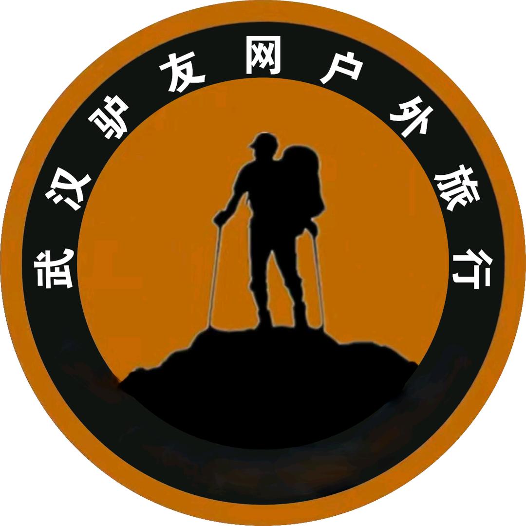武汉驴友网户外徒步旅行
