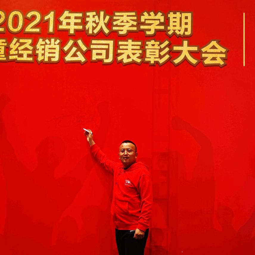 博思文教亿童幼教服务中心范燕平