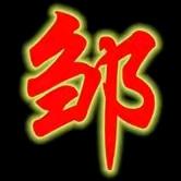 家辉鞋业