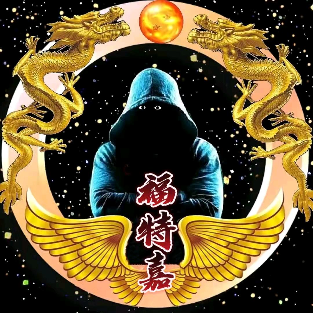 福特嘉