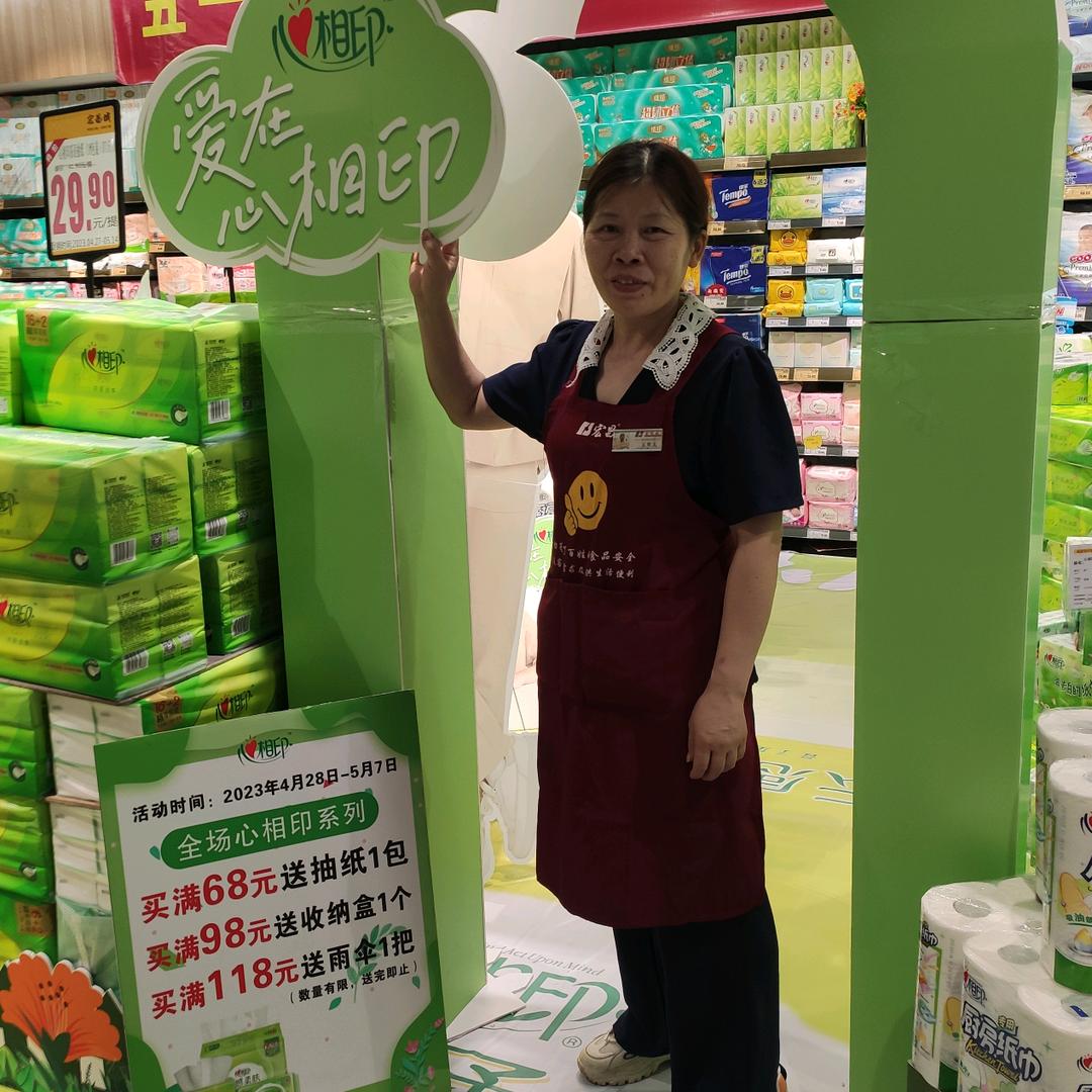 清妹