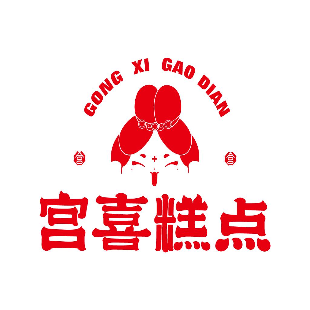 金乡县宫喜糕点