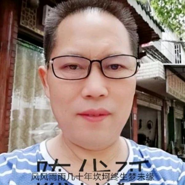 陈代延