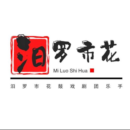 汨罗江畔端午习俗传承研究中心何畅