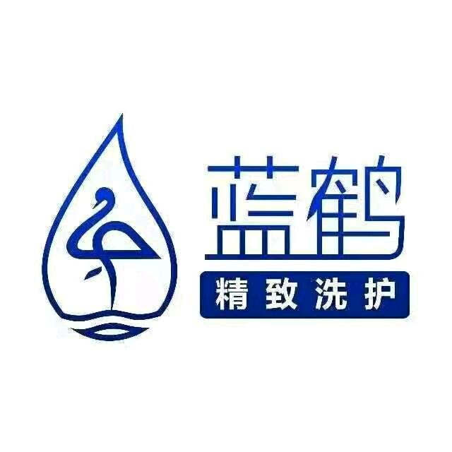 蓝鹤精致洗护(钱江店)