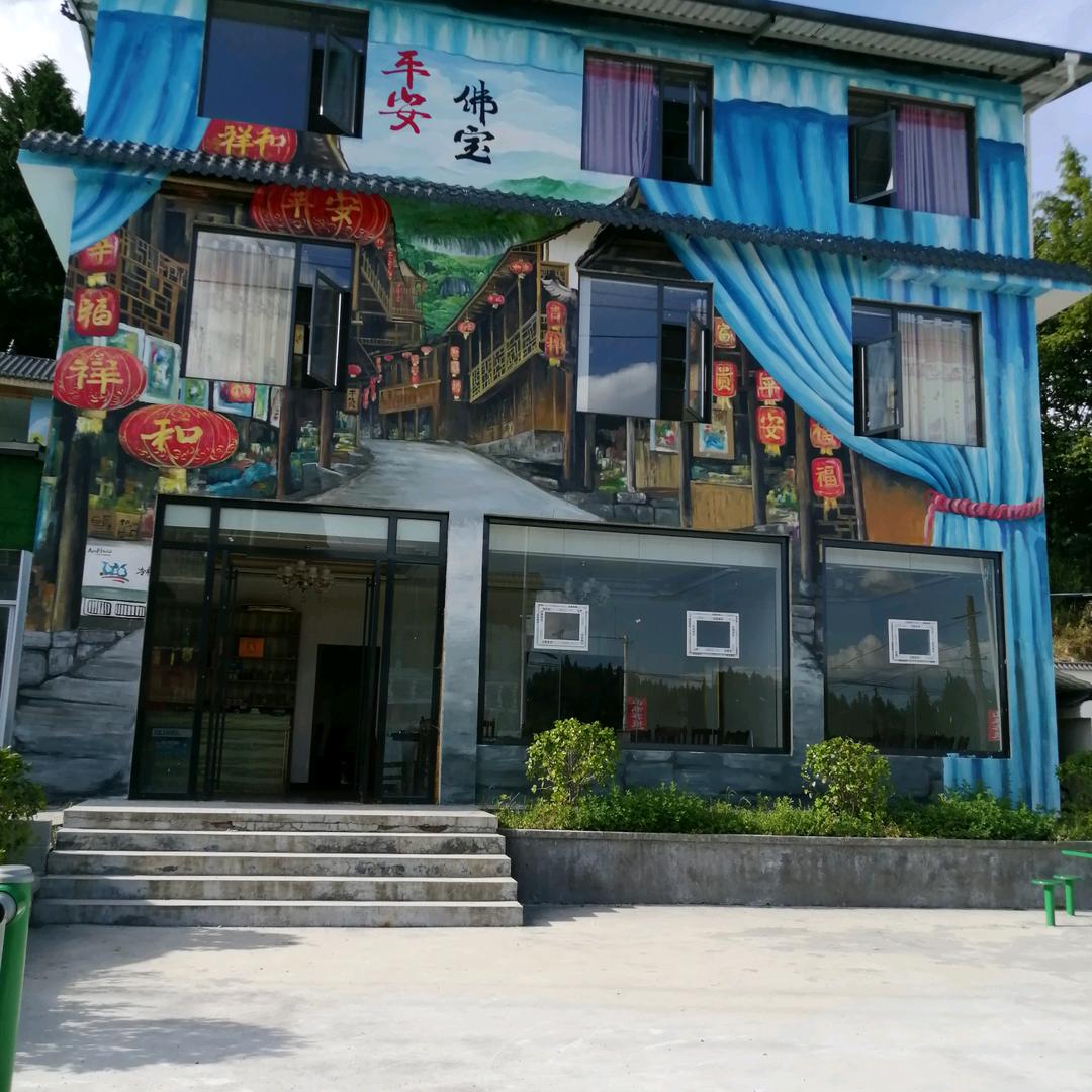 佛宝山源溪楼欢迎你