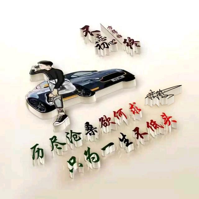 红魔先生
