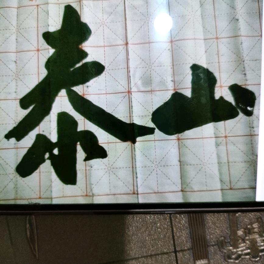 手机用户9498210370