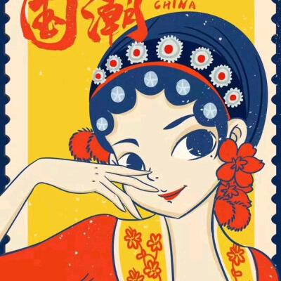顺其自然