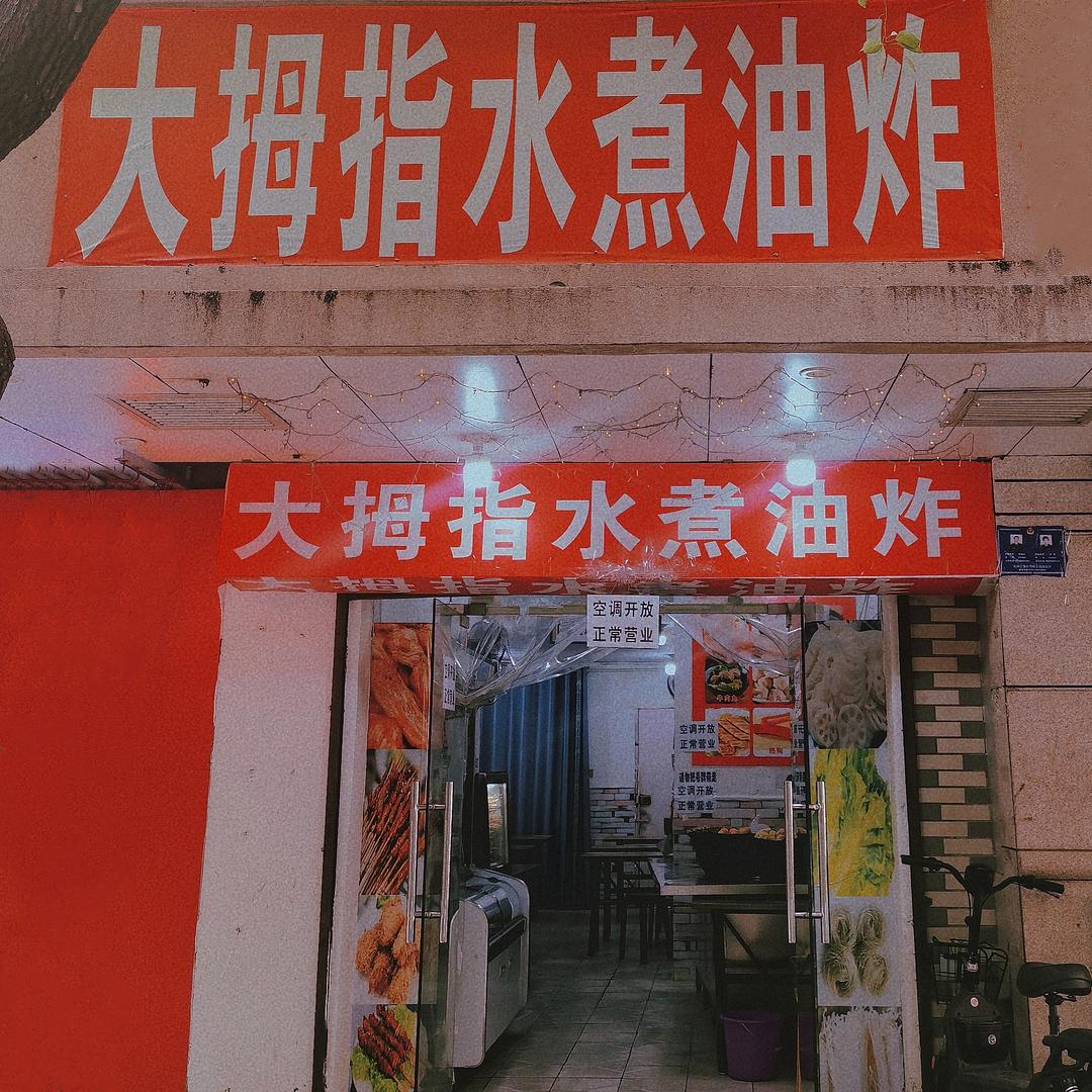 熊根花😝