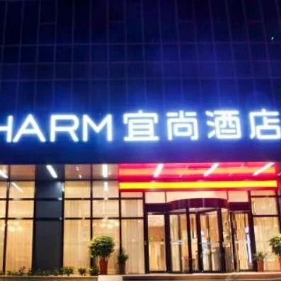 黄石宜尚酒店