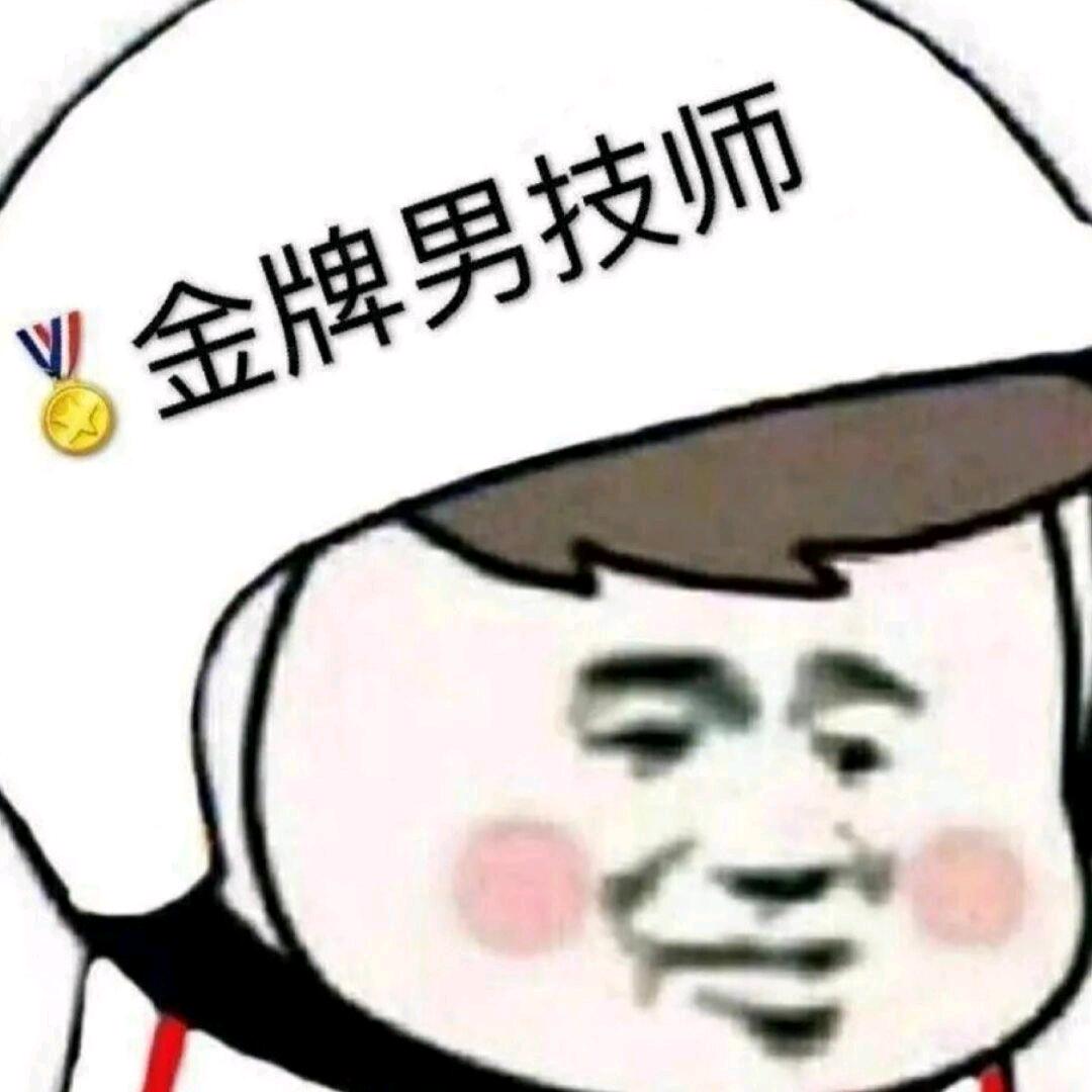 闰土～