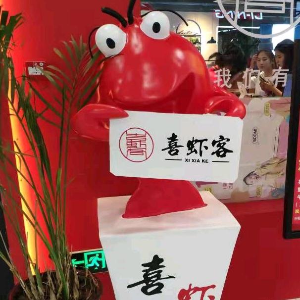 喜虾客(吾悦广场店)官方号