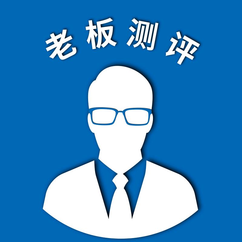 老板测评