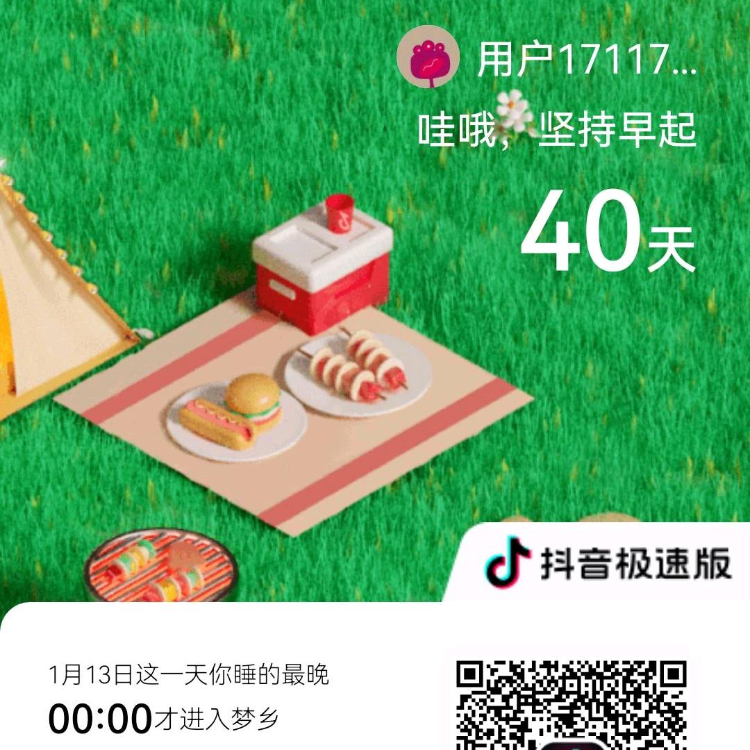 开心到