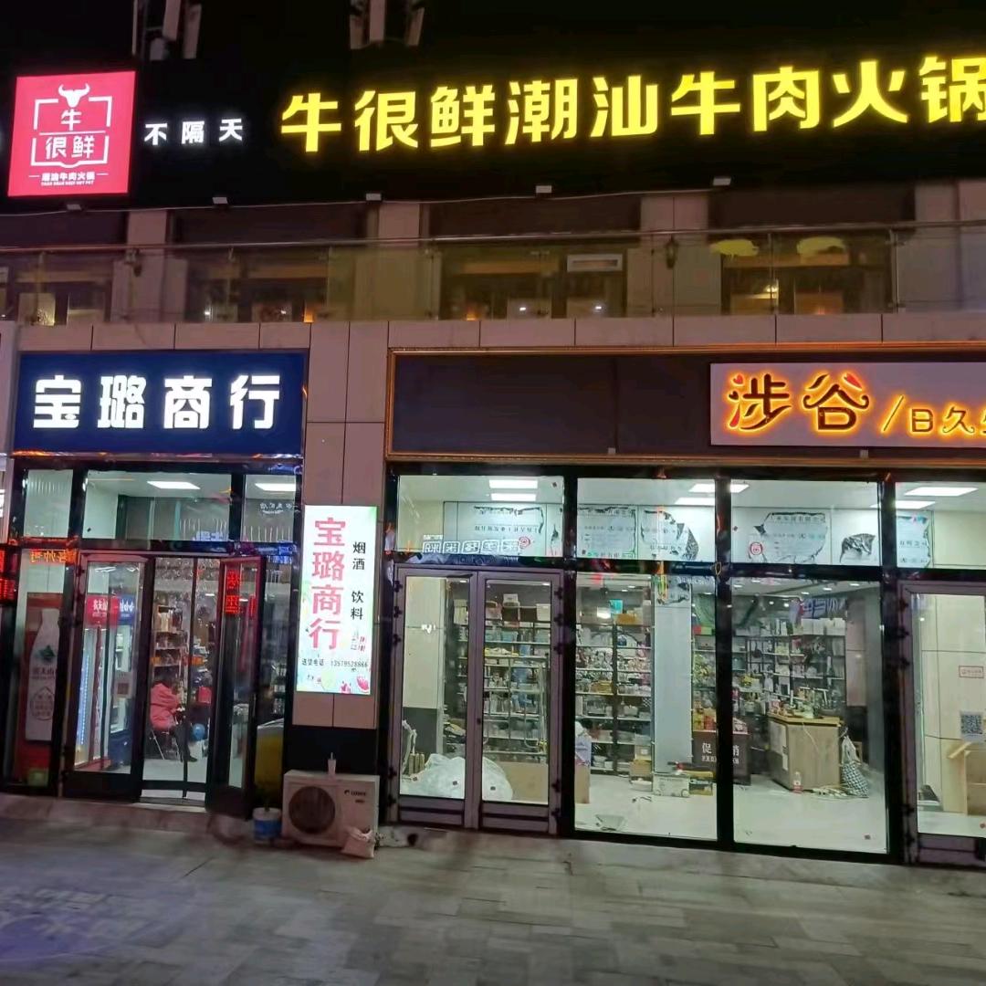 潮汕牛很鲜火锅