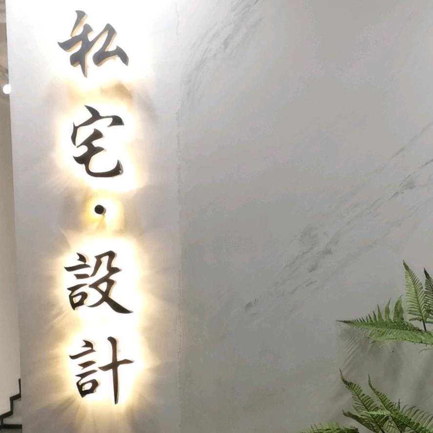 丁先森
