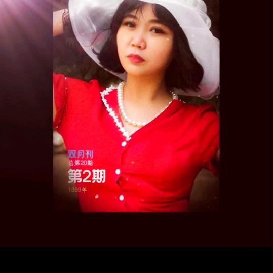 做好自己
