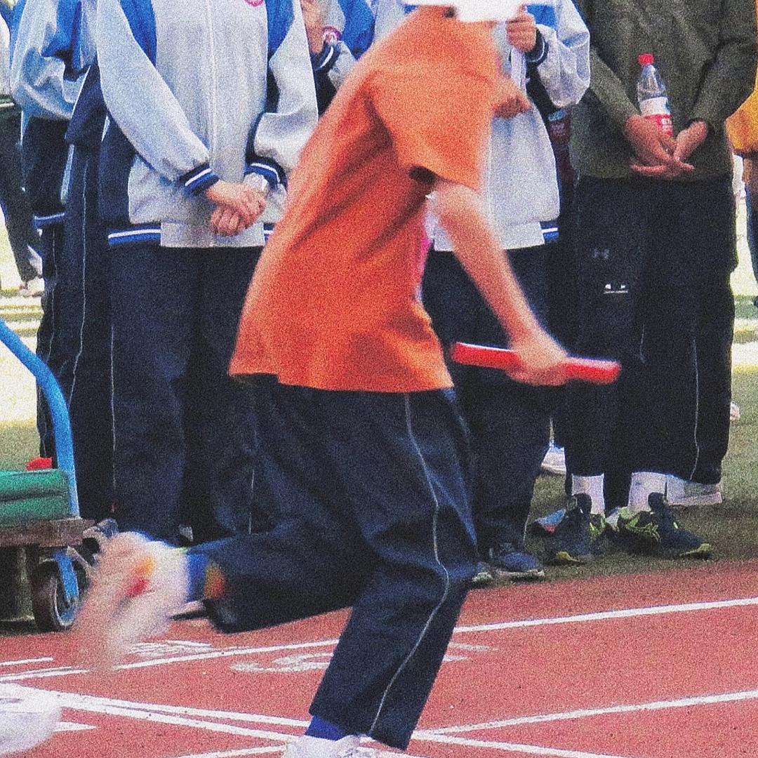 16岁175校霸