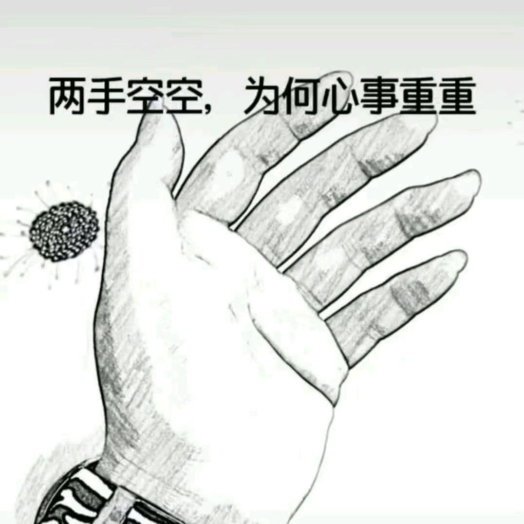 知足常乐
