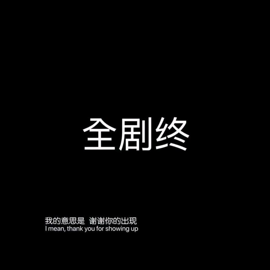 偏爱和例外，你选哪个。