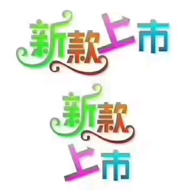 永兴（衣尚街区）女装童装集合店