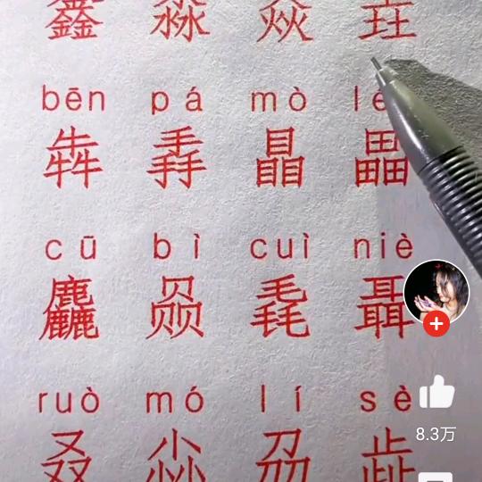 人生