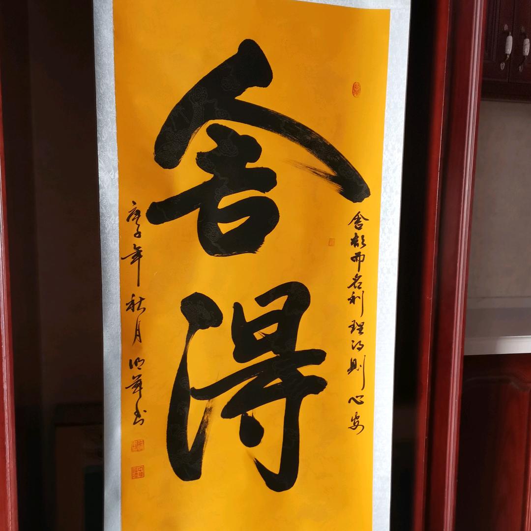 老山哦