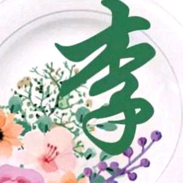有李才幸福