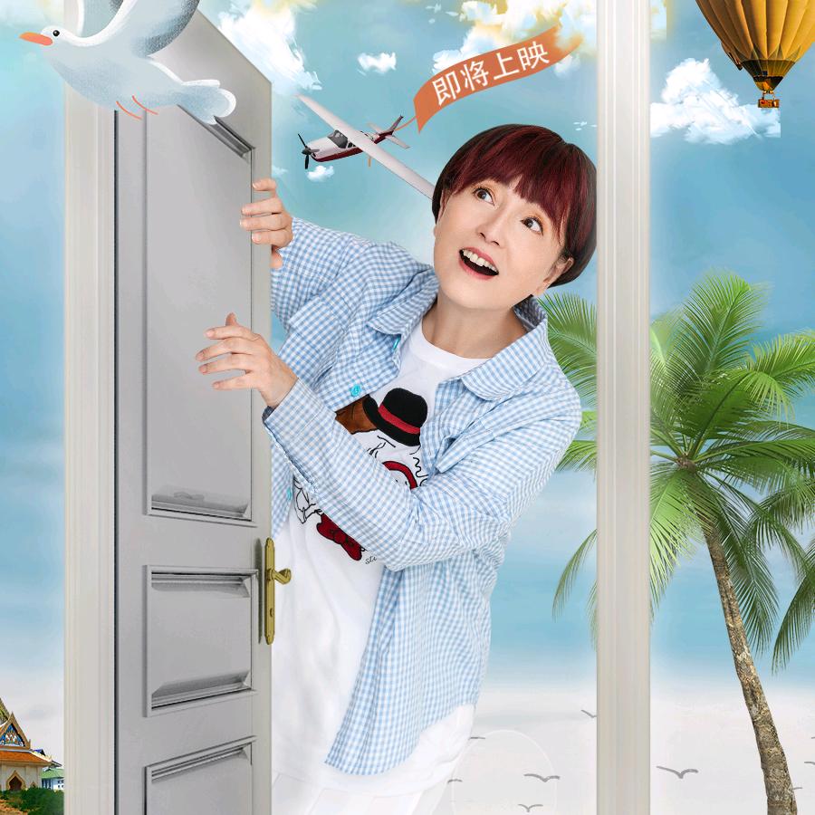 苑琼丹（石榴姐）@抖音