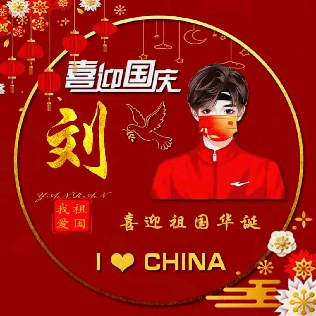 刚好遇见娟