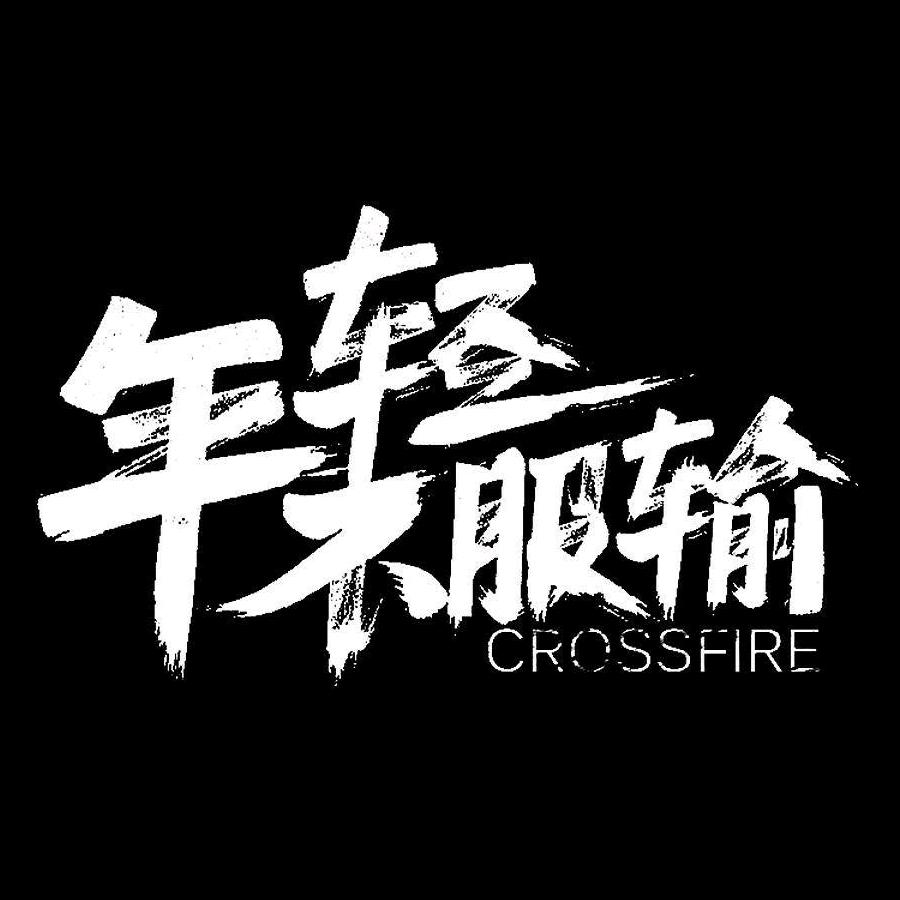 芝士比亚