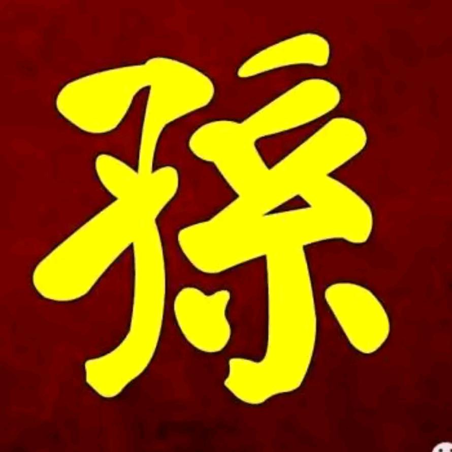 一问到底