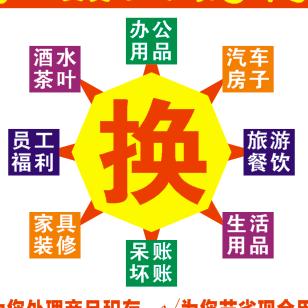 资源共享，货品互换平台