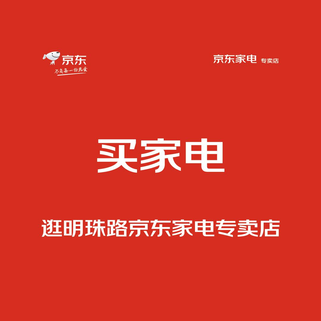明珠路京东家电