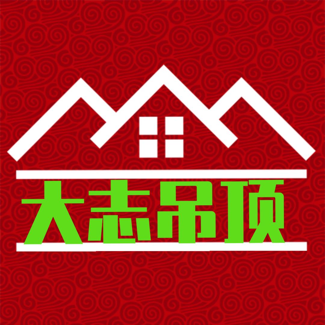 德州昊志装饰工程有限公司