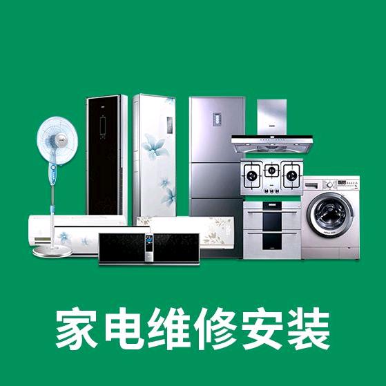 马鞍山家电制冷维修回收