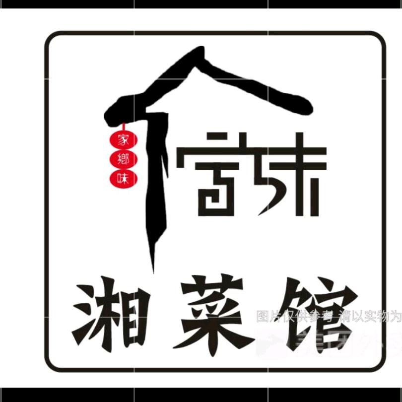 家乡味湘菜馆创始人邓雄辉