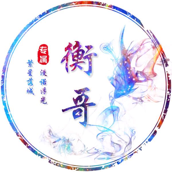 新能源汽车，二手客车-衡哥