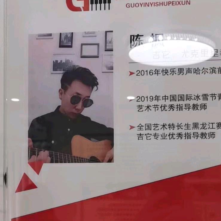 晨风吉他工作室
