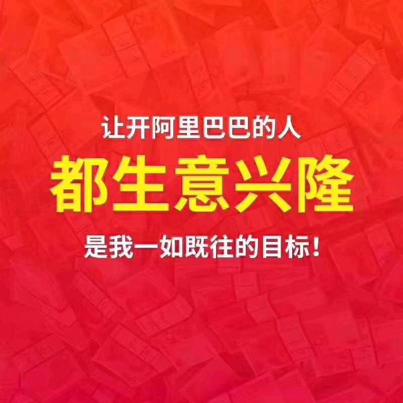 阿里1688陳大【从业8年】