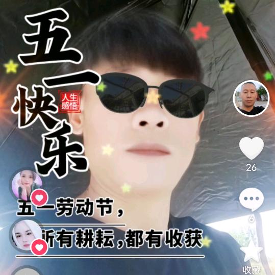 相信自己