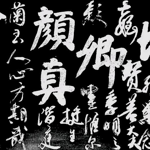 鹏程万里 杨