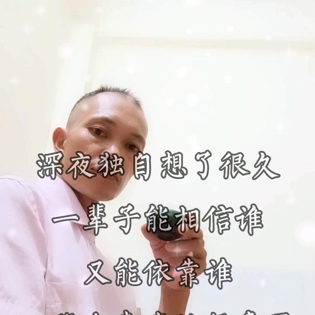 相信自己没错
