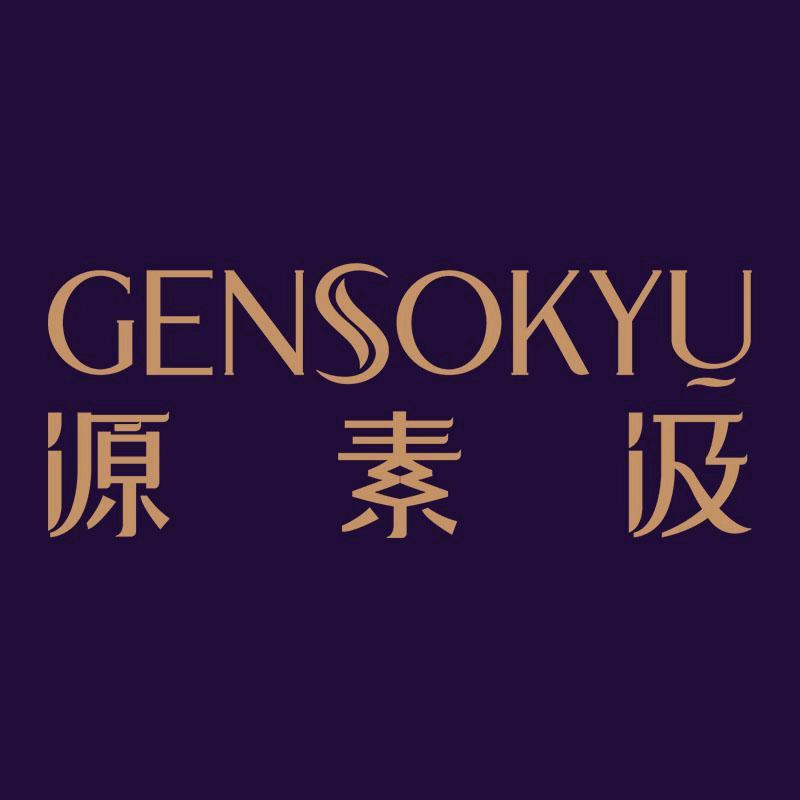 源素汲美妆旗舰店