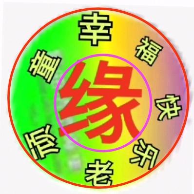 幸福快乐老顽童