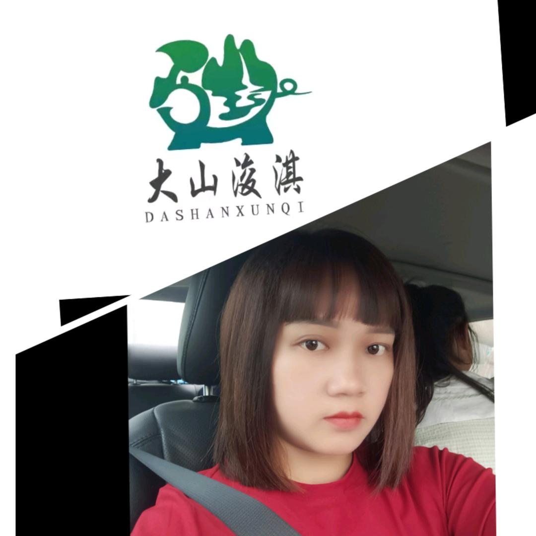 大山浚淇