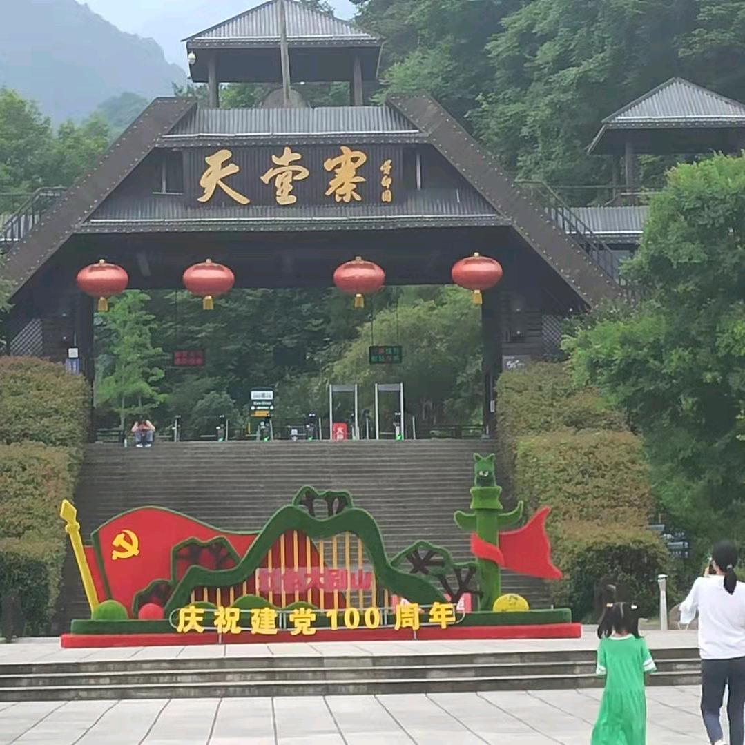 金寨县天堂寨兴安酒店