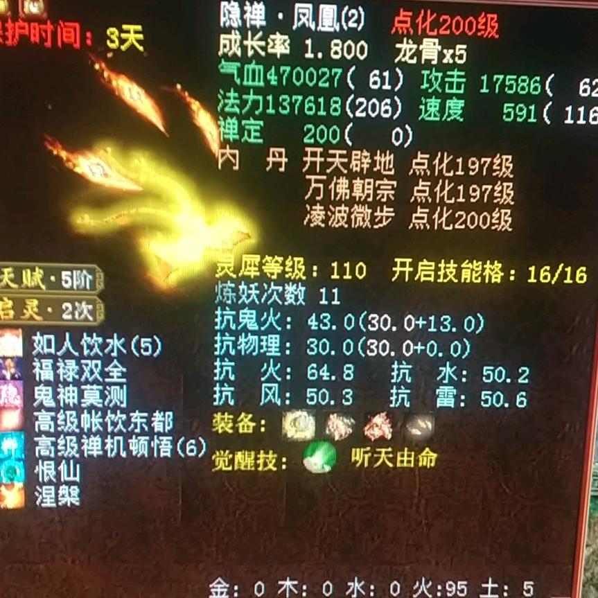 大话西游2超市